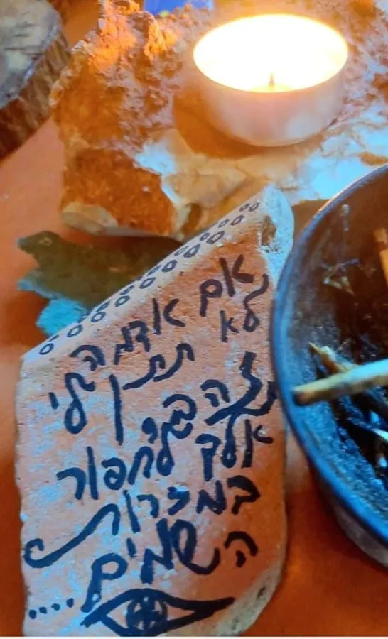 עבודת יצירה מחומרי טבע